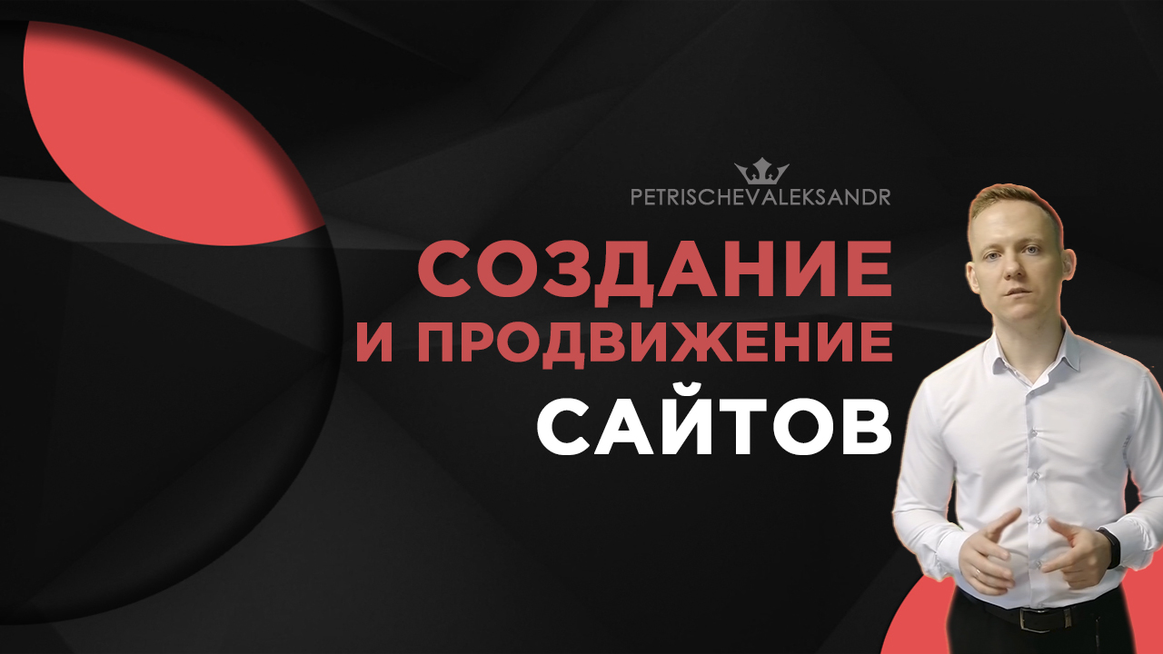 Услуги по созданию и продвижению сайтов. Цена.